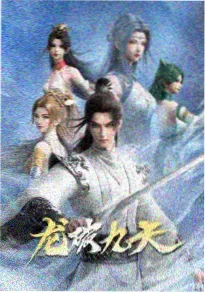 国产电影推荐 大鱼海棠 海报